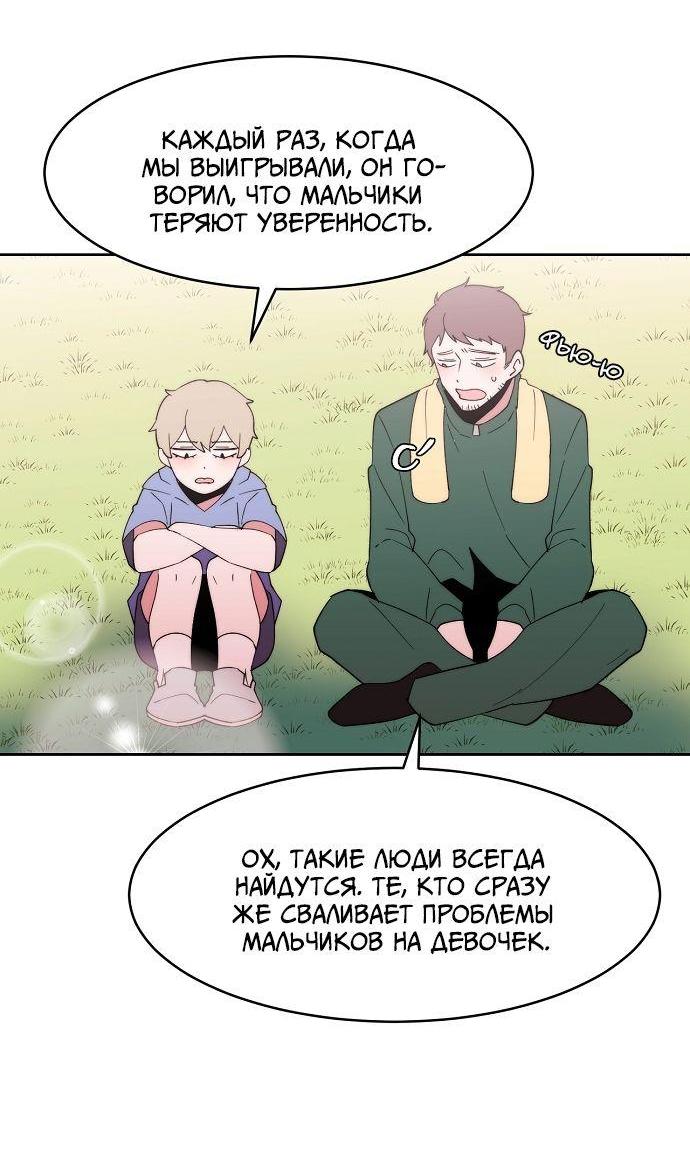 Манга Когда парень хочет стать невестой - Глава 115 Страница 23