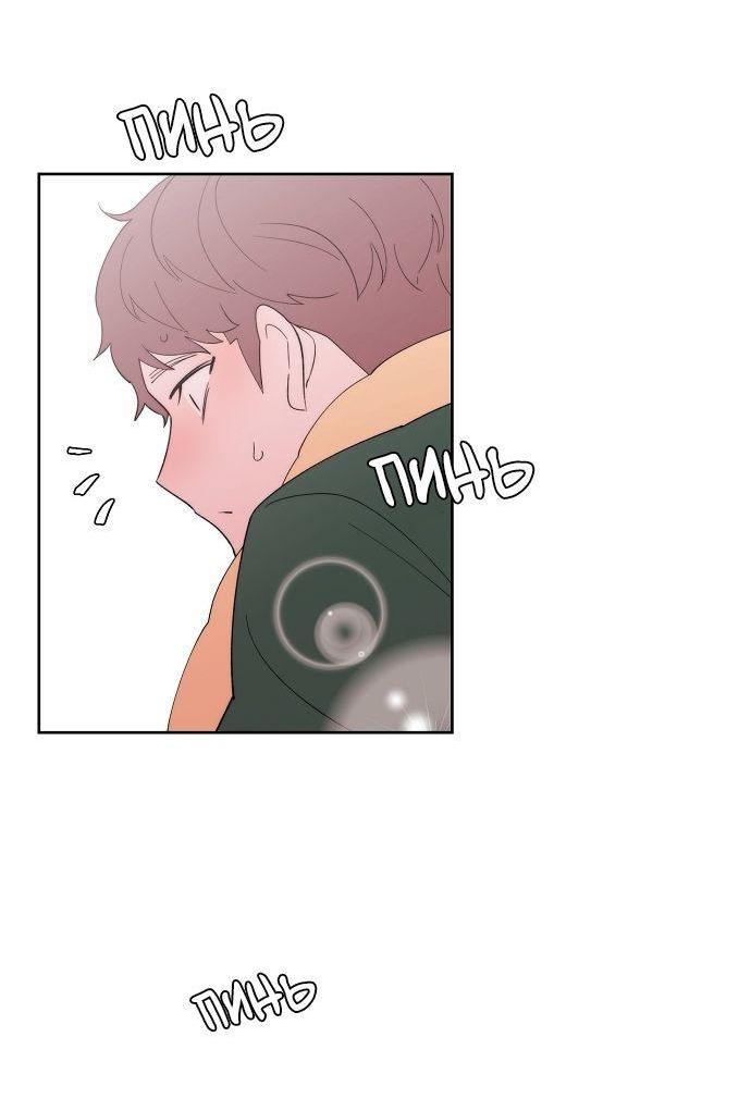 Манга Когда парень хочет стать невестой - Глава 115 Страница 13