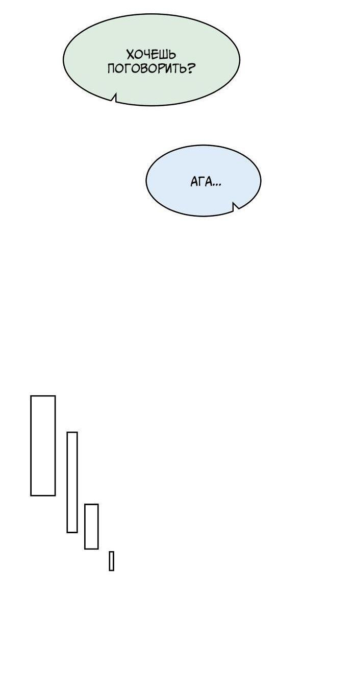 Манга Когда парень хочет стать невестой - Глава 115 Страница 20