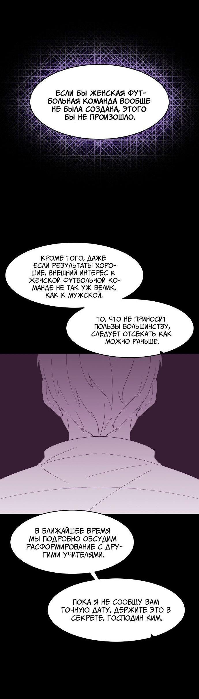 Манга Когда парень хочет стать невестой - Глава 115 Страница 9