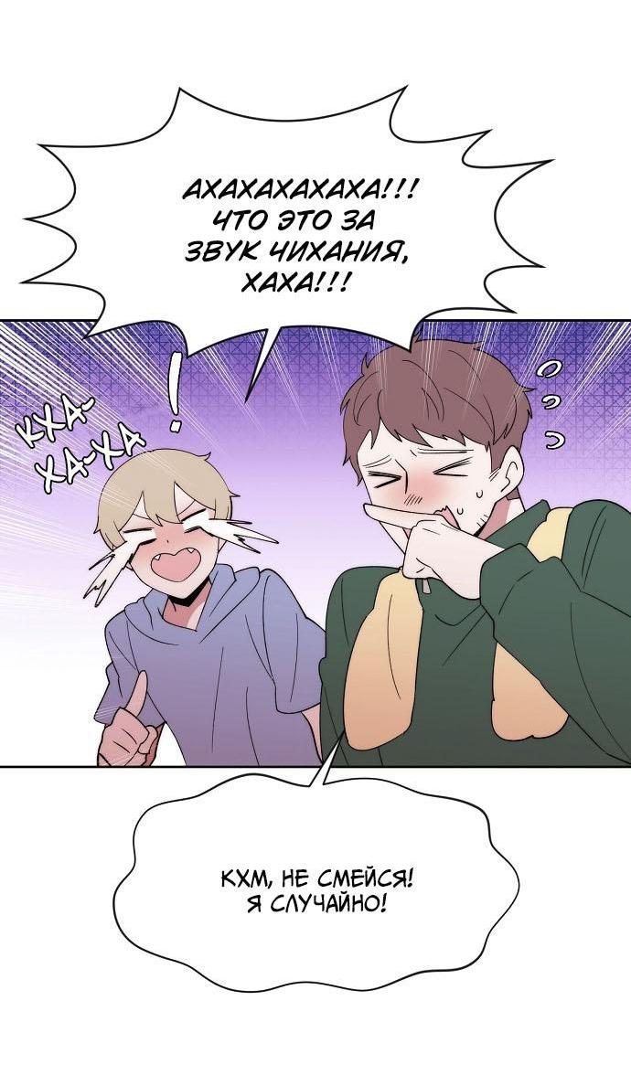 Манга Когда парень хочет стать невестой - Глава 115 Страница 38