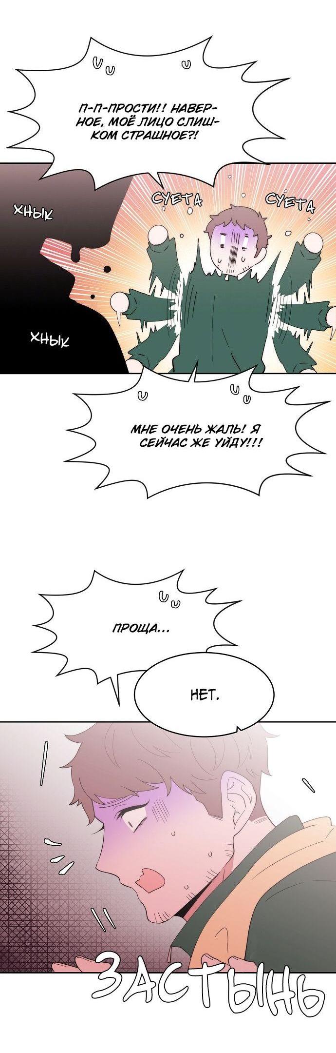 Манга Когда парень хочет стать невестой - Глава 115 Страница 17