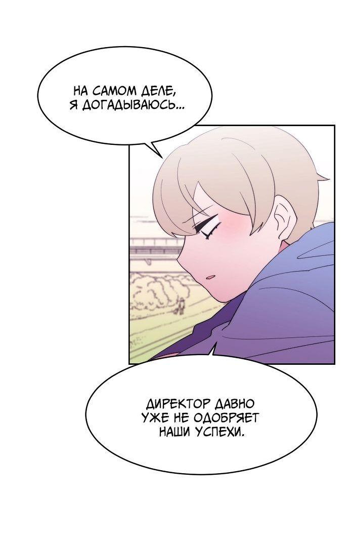 Манга Когда парень хочет стать невестой - Глава 115 Страница 22