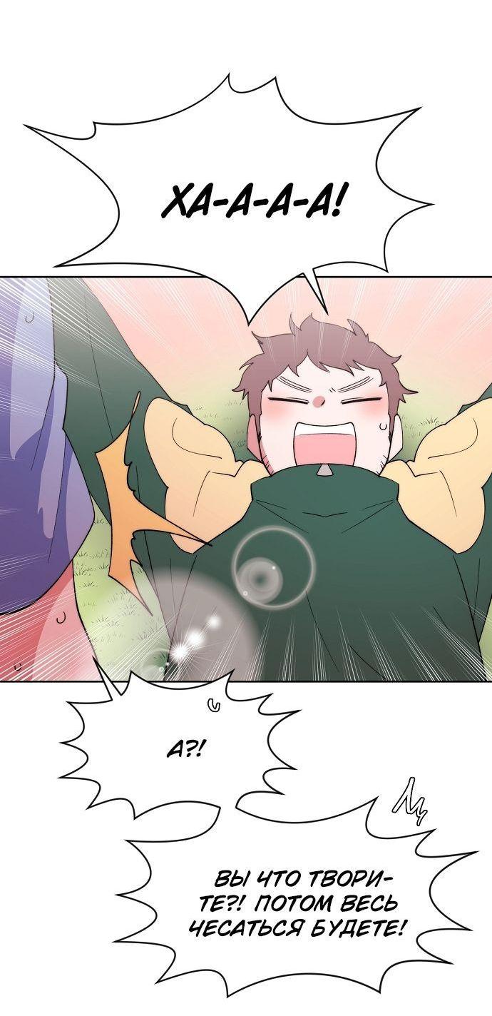 Манга Когда парень хочет стать невестой - Глава 115 Страница 32