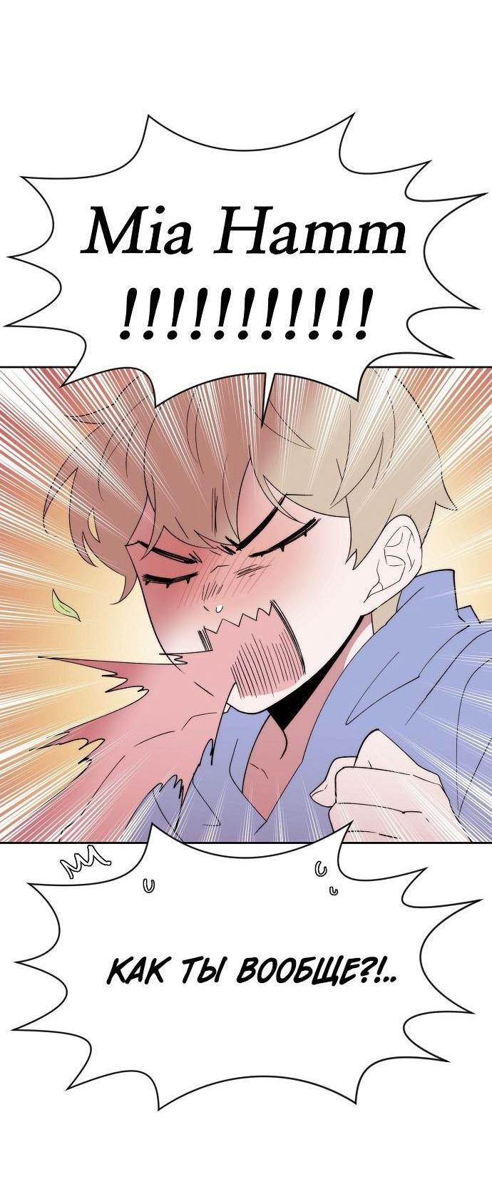 Манга Когда парень хочет стать невестой - Глава 115 Страница 41