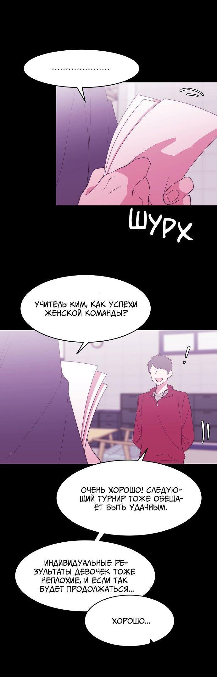 Манга Когда парень хочет стать невестой - Глава 115 Страница 4