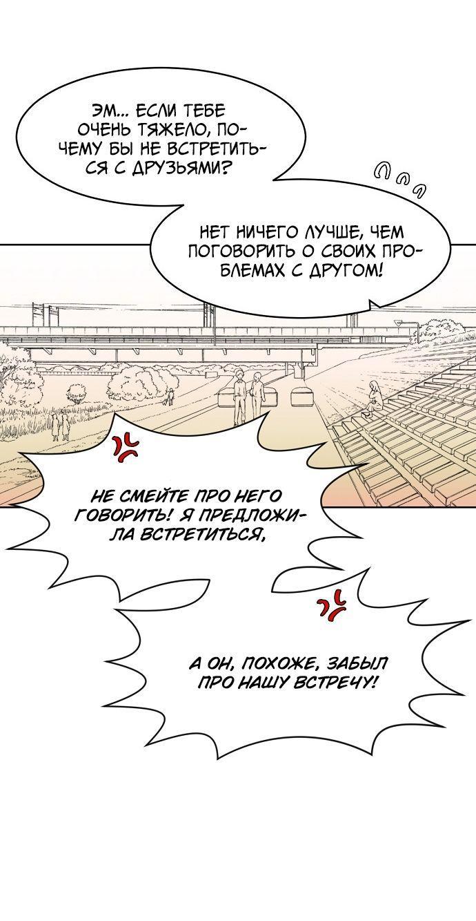 Манга Когда парень хочет стать невестой - Глава 115 Страница 26