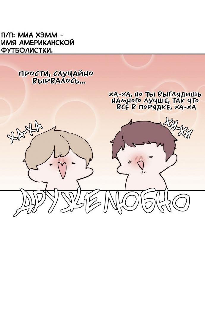 Манга Когда парень хочет стать невестой - Глава 115 Страница 42