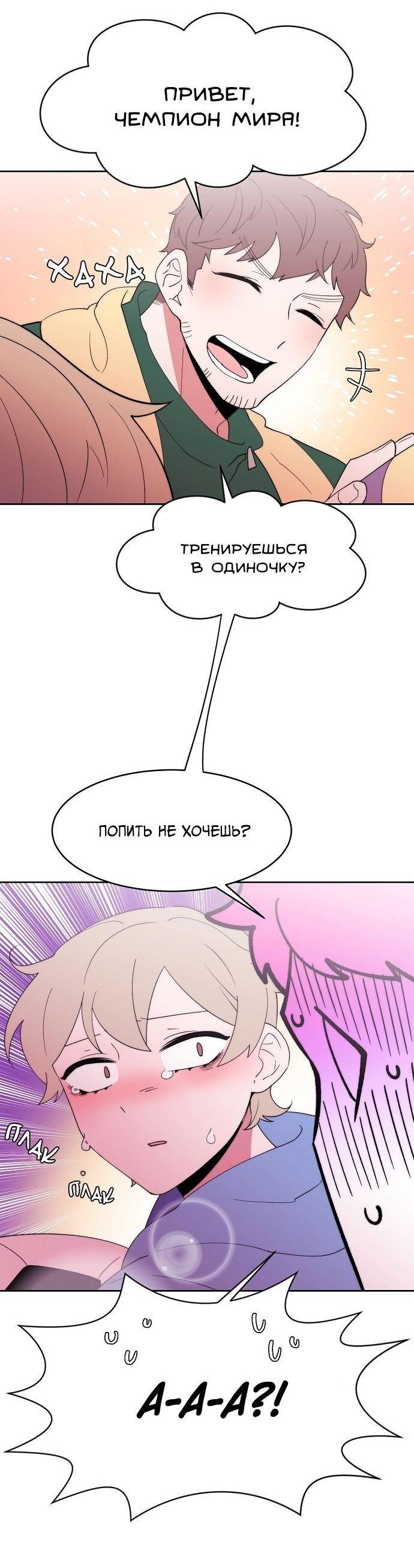 Манга Когда парень хочет стать невестой - Глава 115 Страница 16