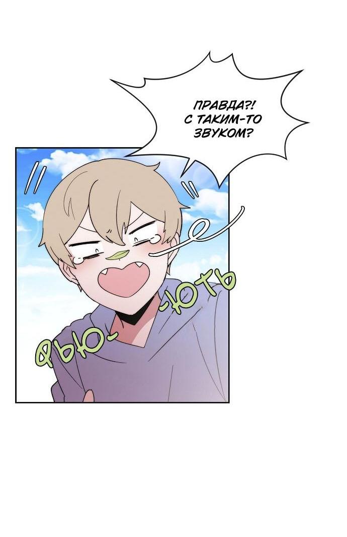 Манга Когда парень хочет стать невестой - Глава 115 Страница 39