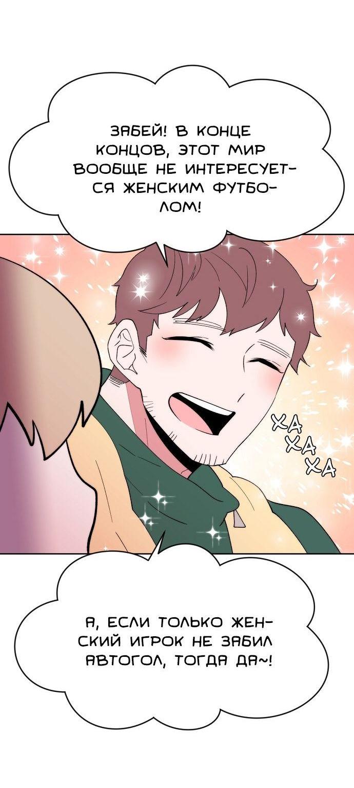 Манга Когда парень хочет стать невестой - Глава 115 Страница 24