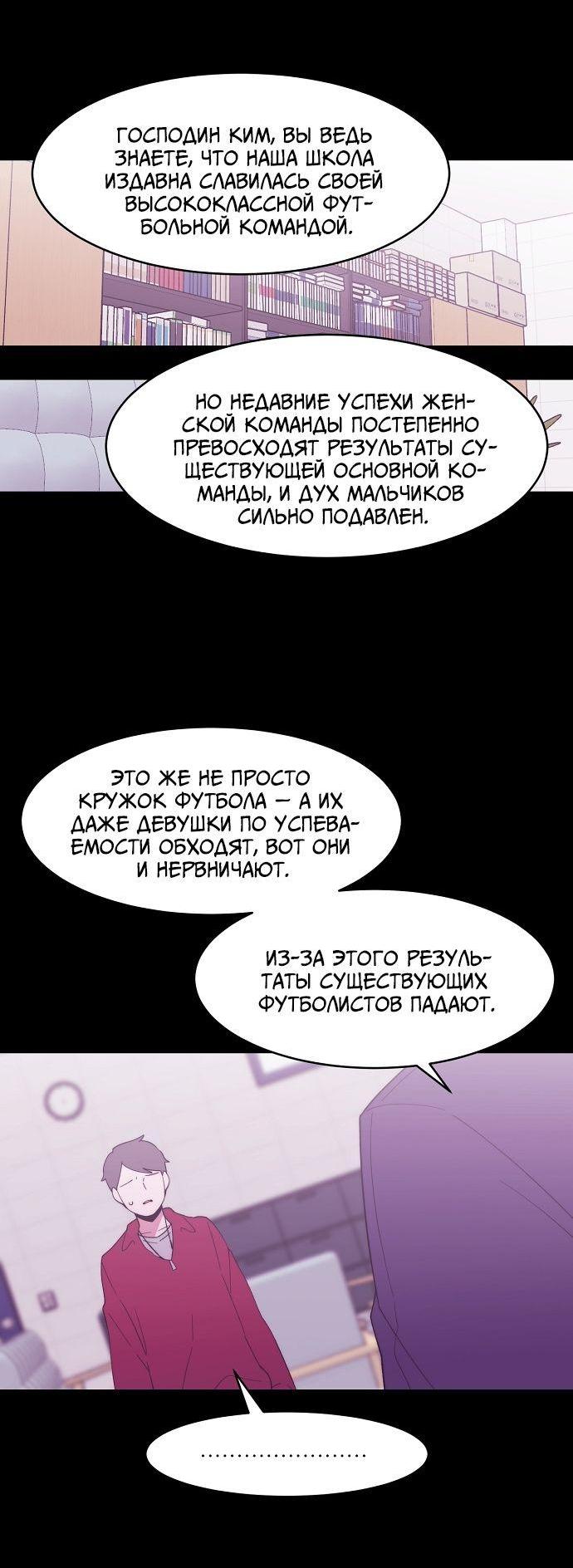 Манга Когда парень хочет стать невестой - Глава 115 Страница 7