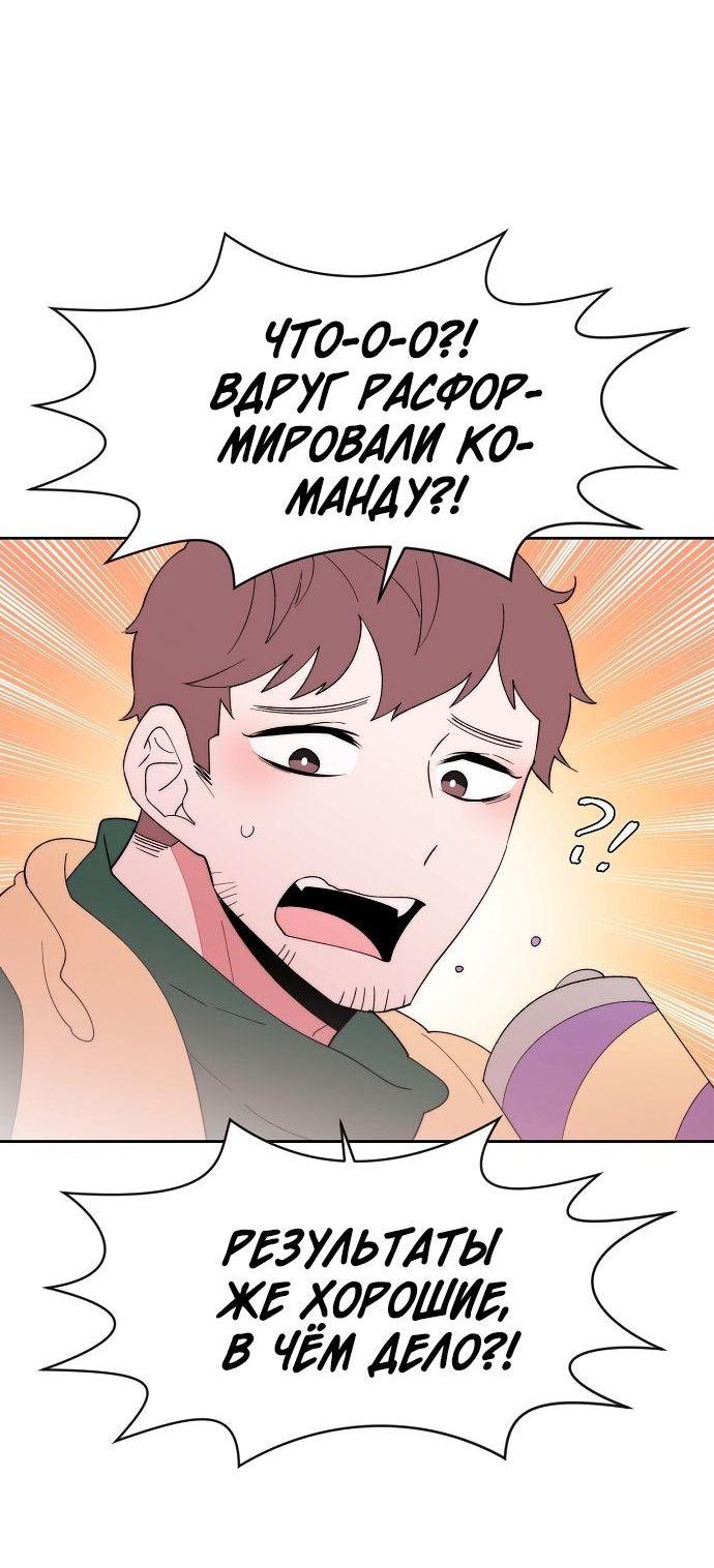 Манга Когда парень хочет стать невестой - Глава 115 Страница 21