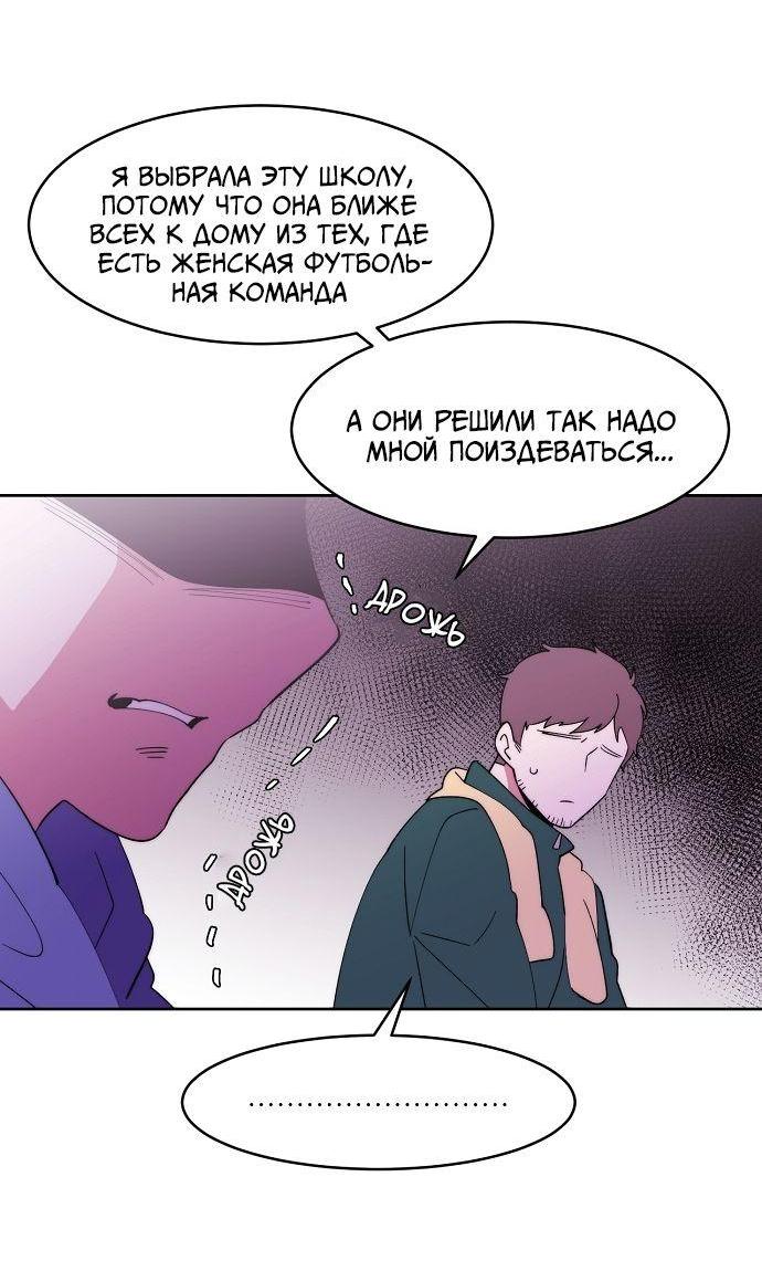 Манга Когда парень хочет стать невестой - Глава 115 Страница 31