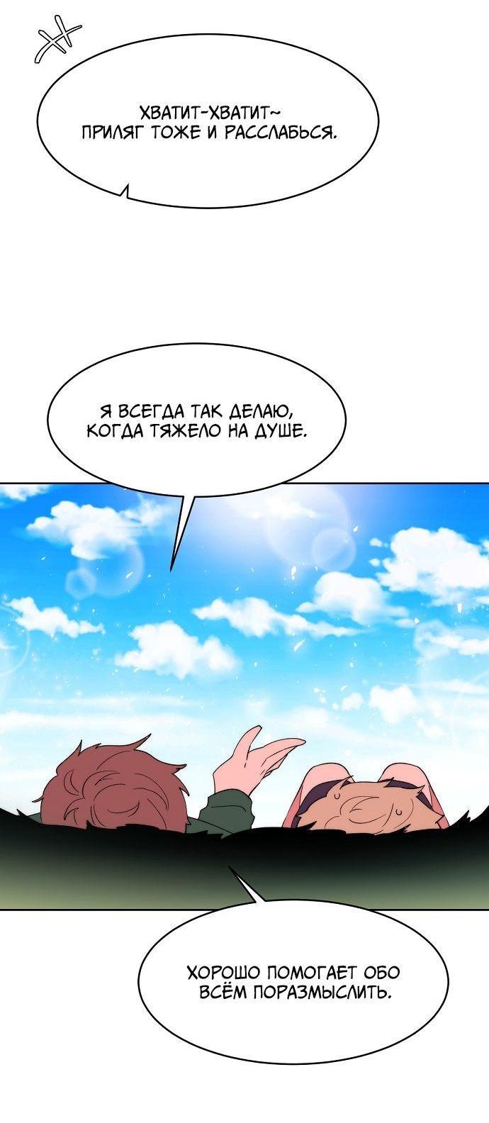 Манга Когда парень хочет стать невестой - Глава 115 Страница 33