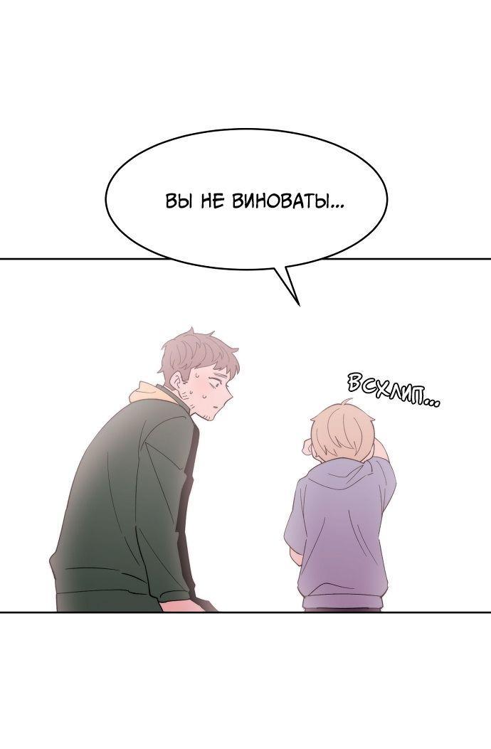 Манга Когда парень хочет стать невестой - Глава 115 Страница 18