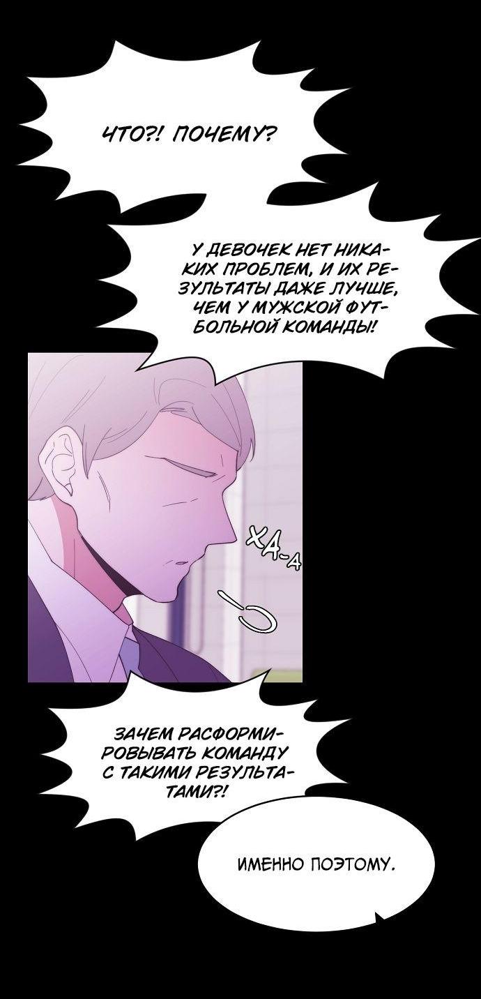 Манга Когда парень хочет стать невестой - Глава 115 Страница 6