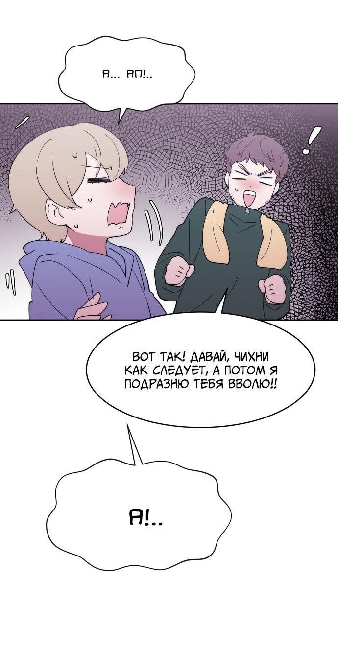 Манга Когда парень хочет стать невестой - Глава 115 Страница 40