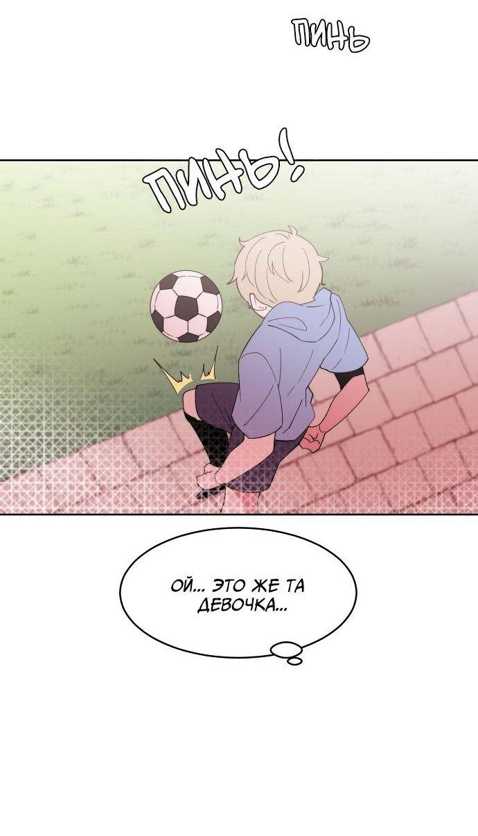 Манга Когда парень хочет стать невестой - Глава 115 Страница 14