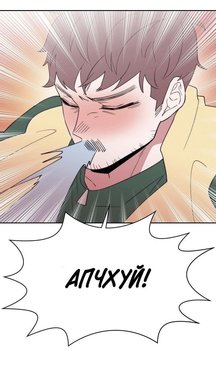 Манга Когда парень хочет стать невестой - Глава 115 Страница 37