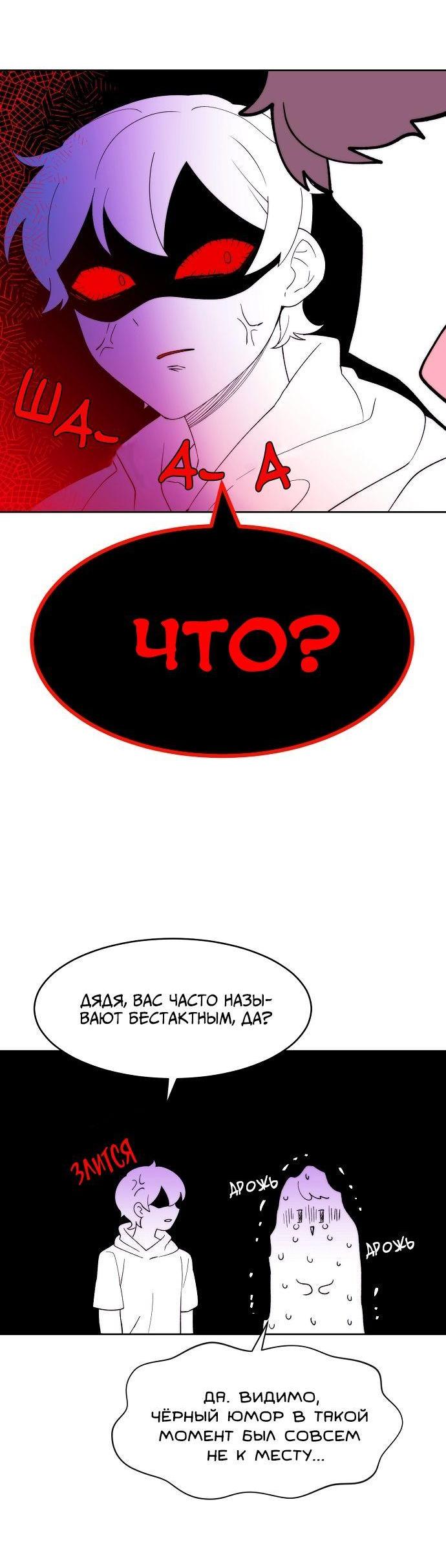 Манга Когда парень хочет стать невестой - Глава 115 Страница 25