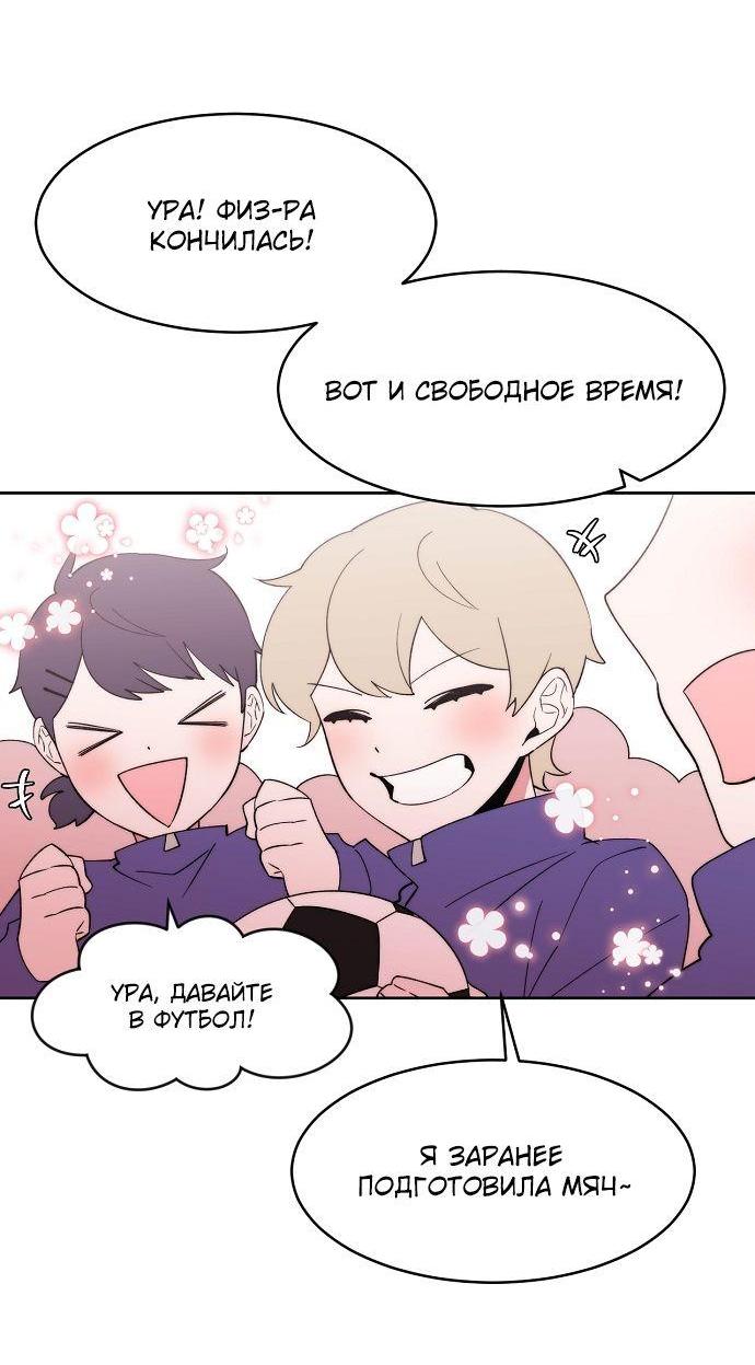 Манга Когда парень хочет стать невестой - Глава 114 Страница 21