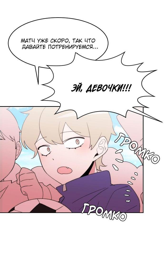 Манга Когда парень хочет стать невестой - Глава 114 Страница 22