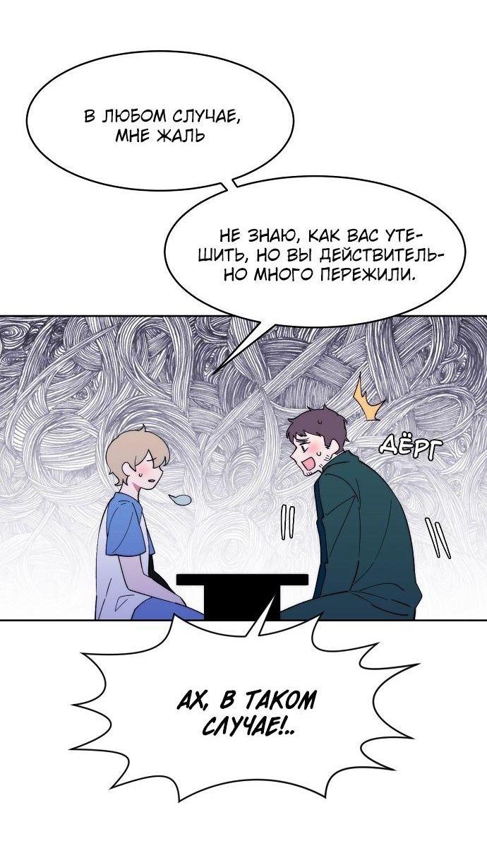 Манга Когда парень хочет стать невестой - Глава 114 Страница 12