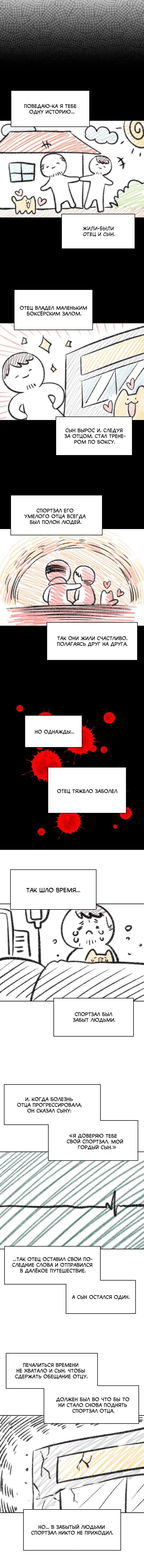 Манга Когда парень хочет стать невестой - Глава 114 Страница 10