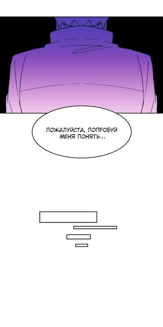 Манга Когда парень хочет стать невестой - Глава 114 Страница 30