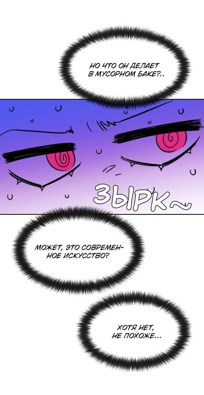 Манга Когда парень хочет стать невестой - Глава 114 Страница 4