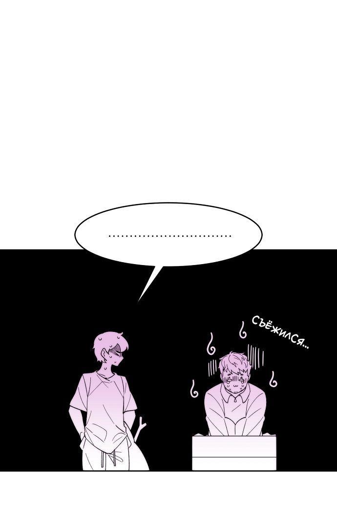 Манга Когда парень хочет стать невестой - Глава 114 Страница 2