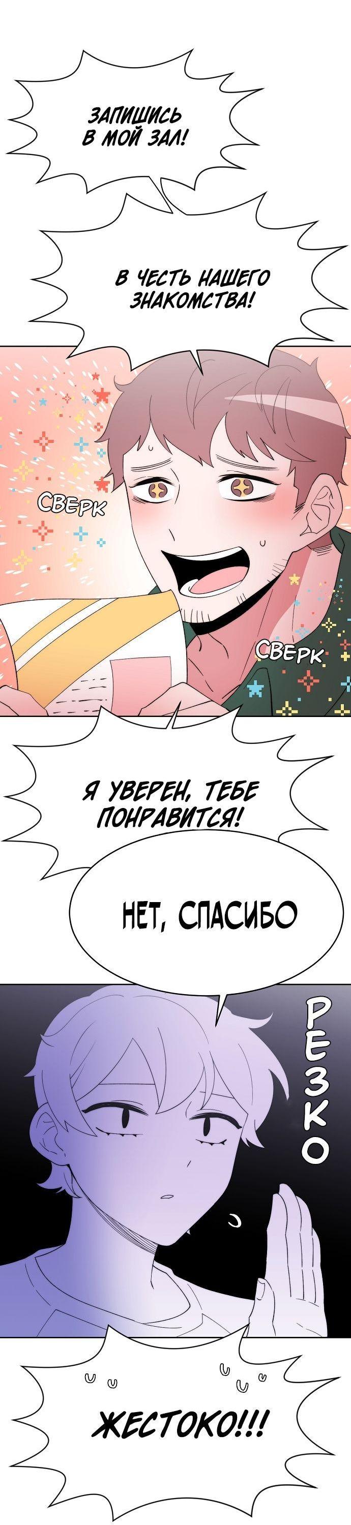 Манга Когда парень хочет стать невестой - Глава 114 Страница 13