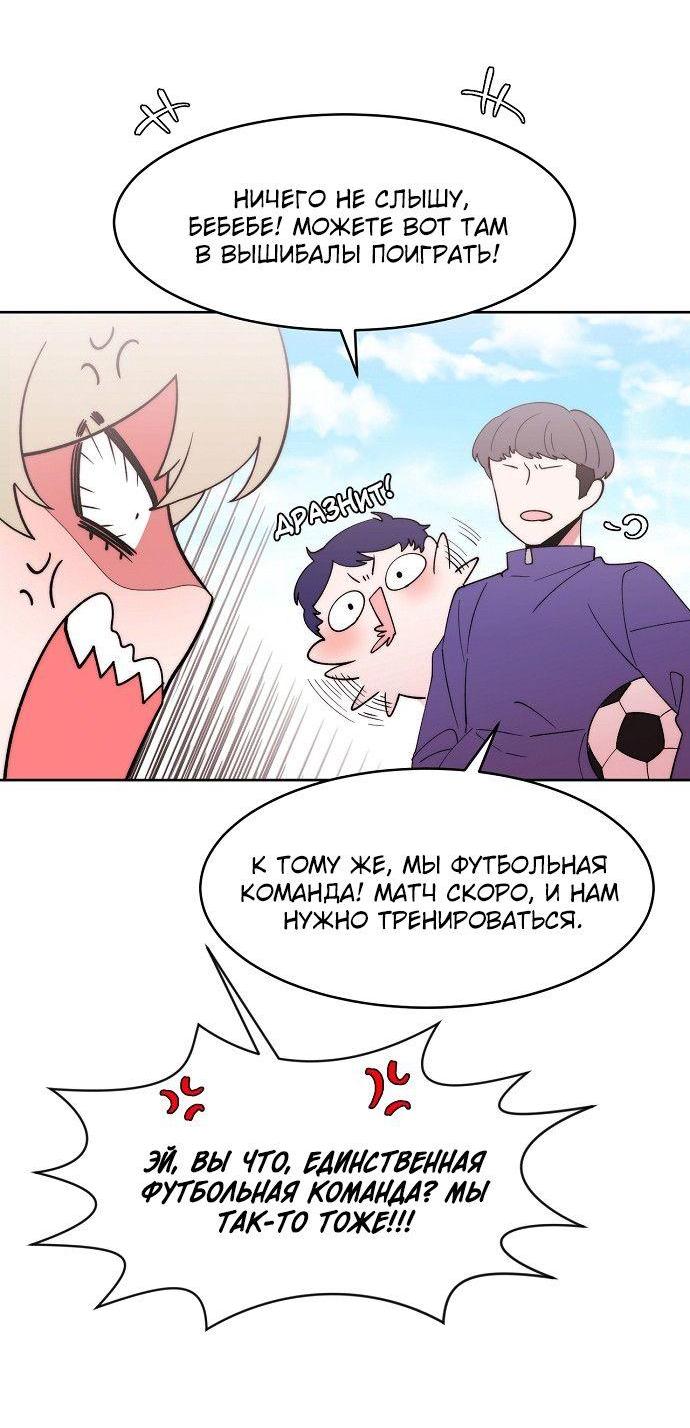 Манга Когда парень хочет стать невестой - Глава 114 Страница 24