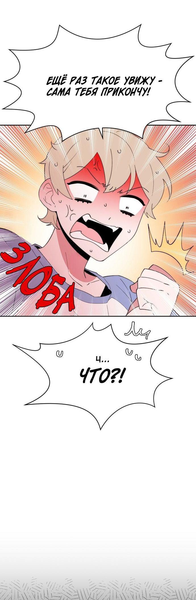 Манга Когда парень хочет стать невестой - Глава 114 Страница 9