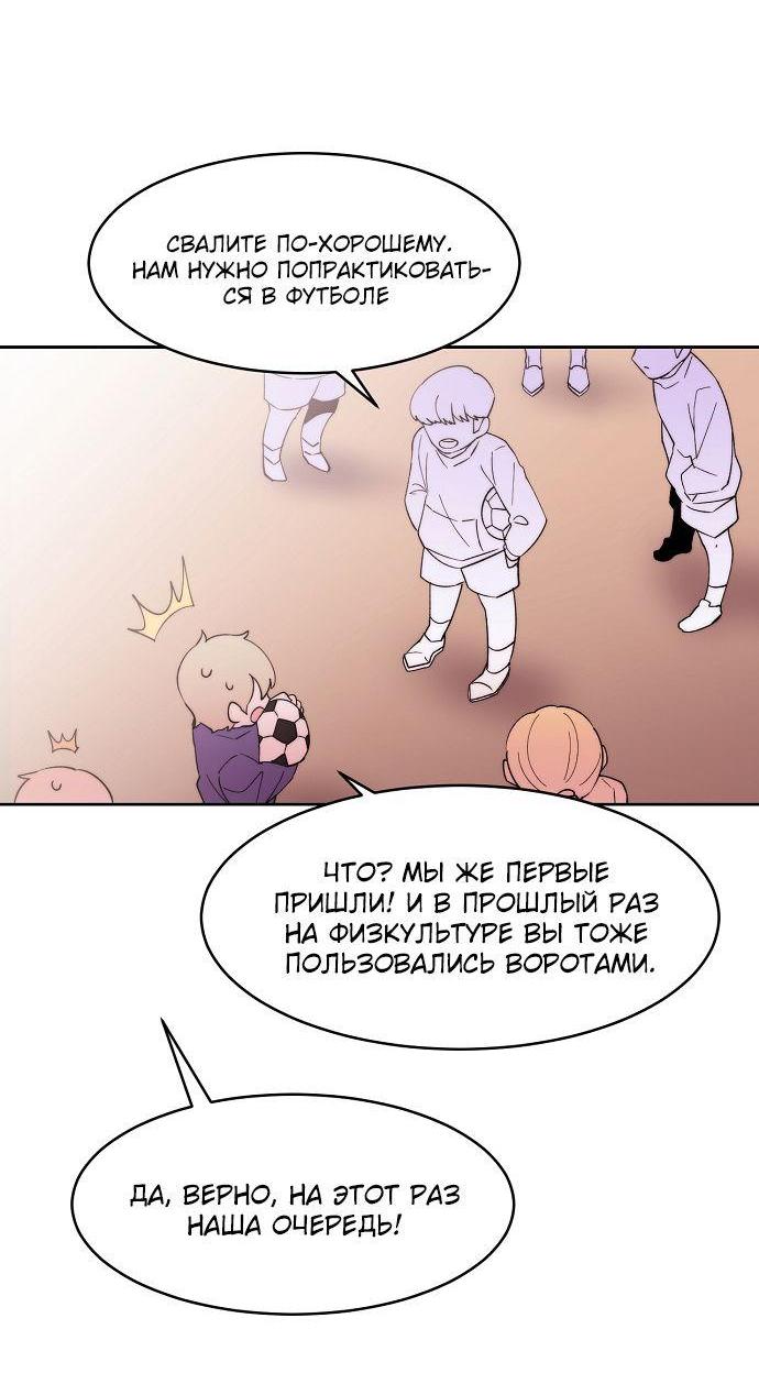 Манга Когда парень хочет стать невестой - Глава 114 Страница 23