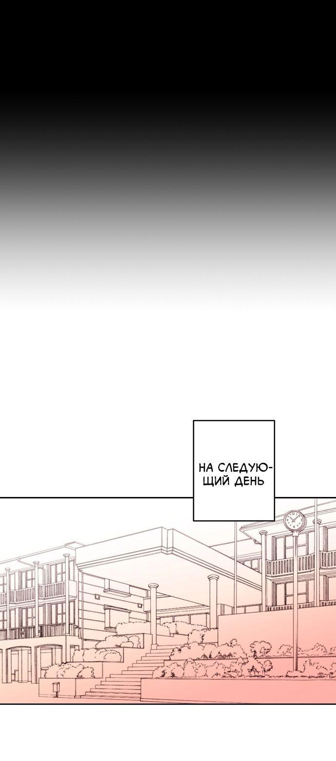 Манга Когда парень хочет стать невестой - Глава 114 Страница 20