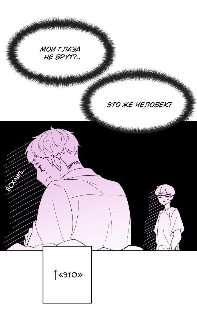 Манга Когда парень хочет стать невестой - Глава 114 Страница 3