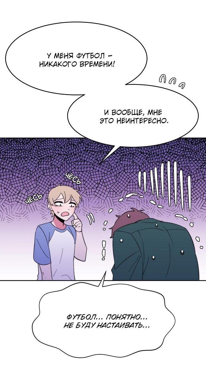 Манга Когда парень хочет стать невестой - Глава 114 Страница 17