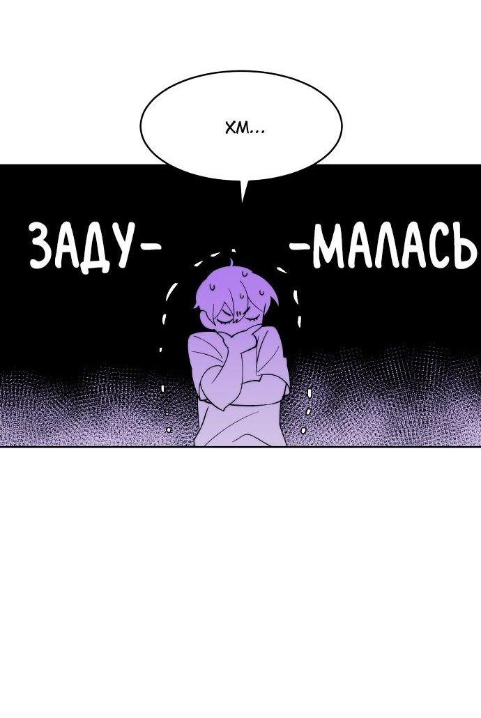 Манга Когда парень хочет стать невестой - Глава 114 Страница 15