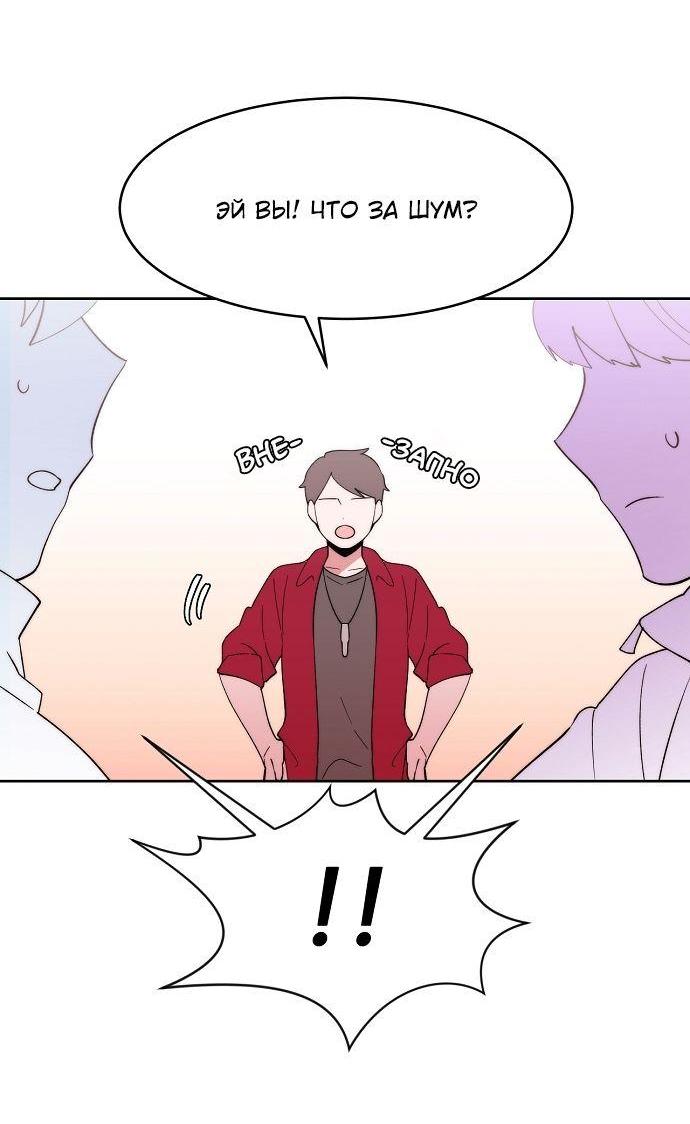 Манга Когда парень хочет стать невестой - Глава 114 Страница 25