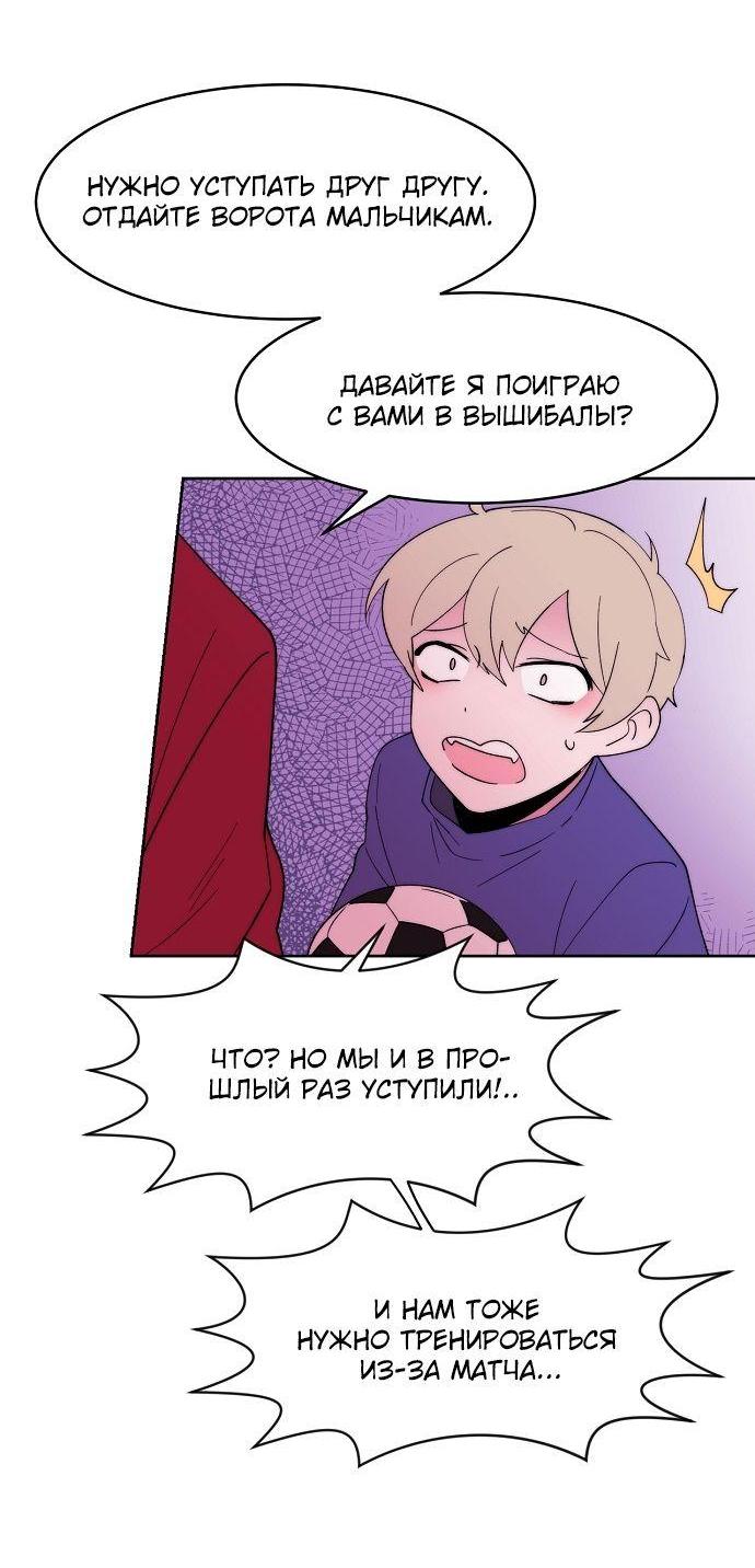 Манга Когда парень хочет стать невестой - Глава 114 Страница 27