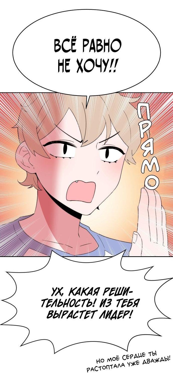 Манга Когда парень хочет стать невестой - Глава 114 Страница 16