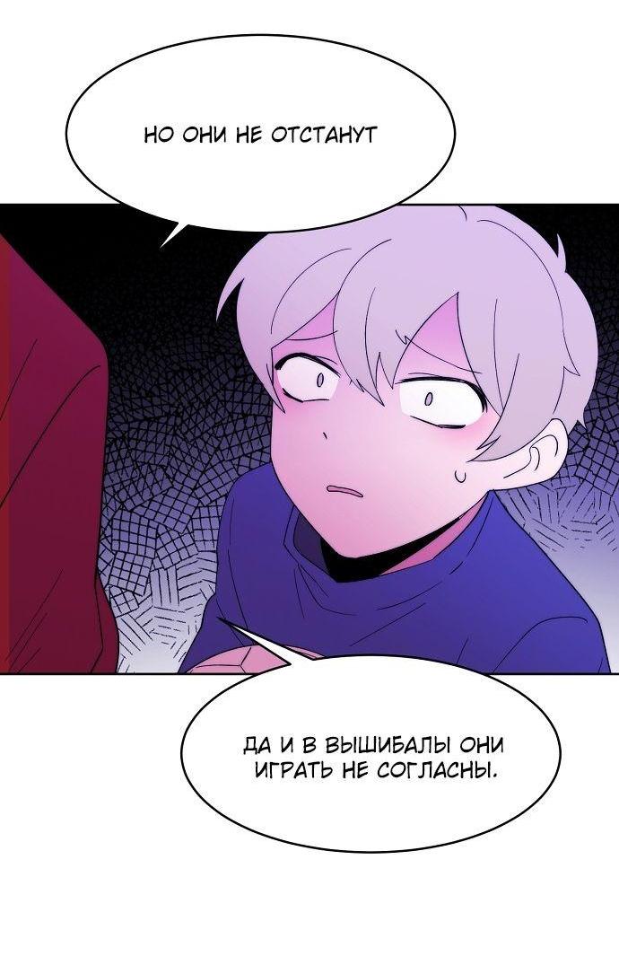 Манга Когда парень хочет стать невестой - Глава 114 Страница 29