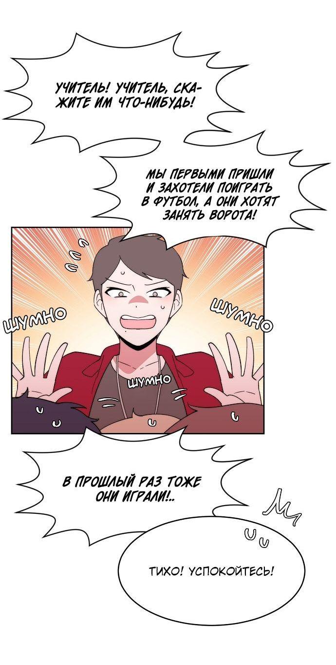 Манга Когда парень хочет стать невестой - Глава 114 Страница 26