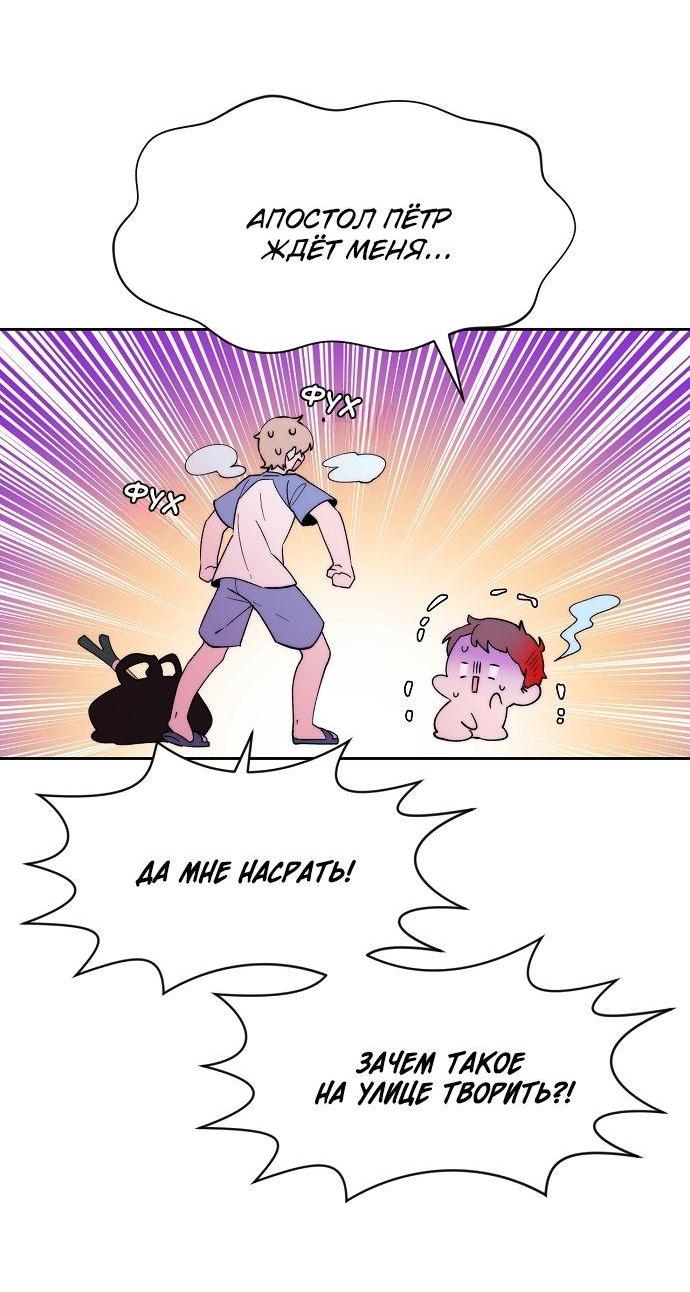 Манга Когда парень хочет стать невестой - Глава 114 Страница 8