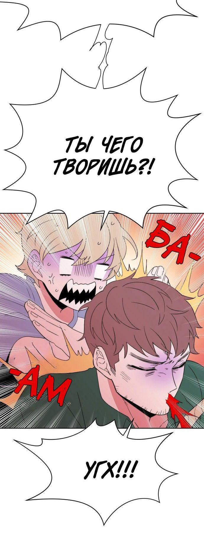 Манга Когда парень хочет стать невестой - Глава 114 Страница 7