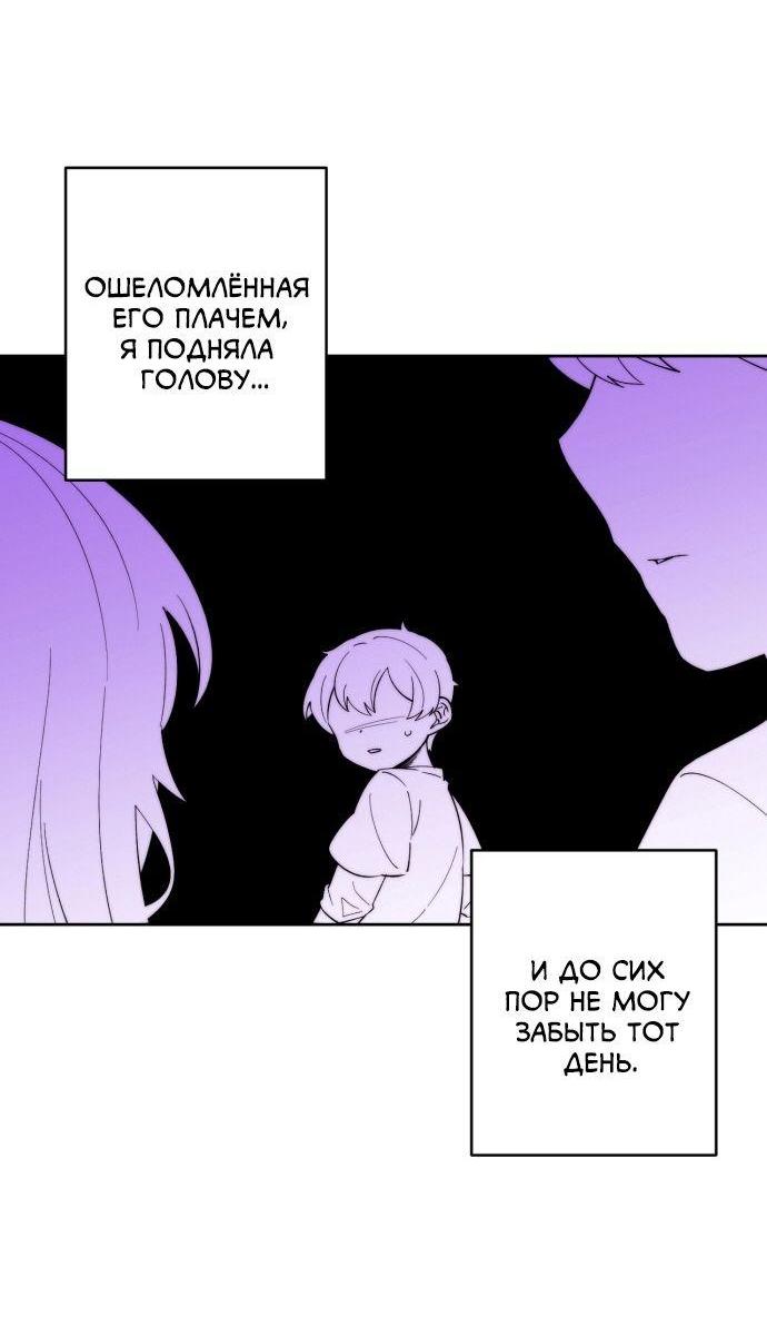 Манга Когда парень хочет стать невестой - Глава 113 Страница 5