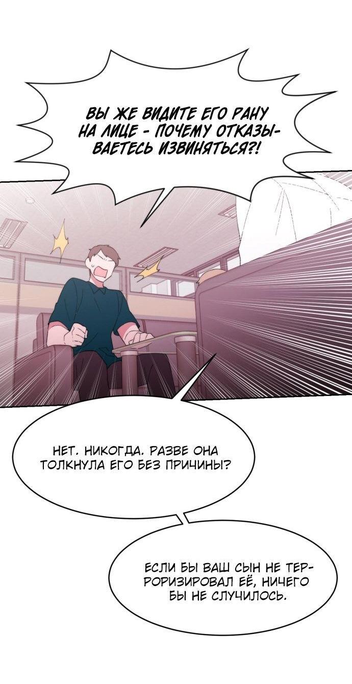 Манга Когда парень хочет стать невестой - Глава 113 Страница 33