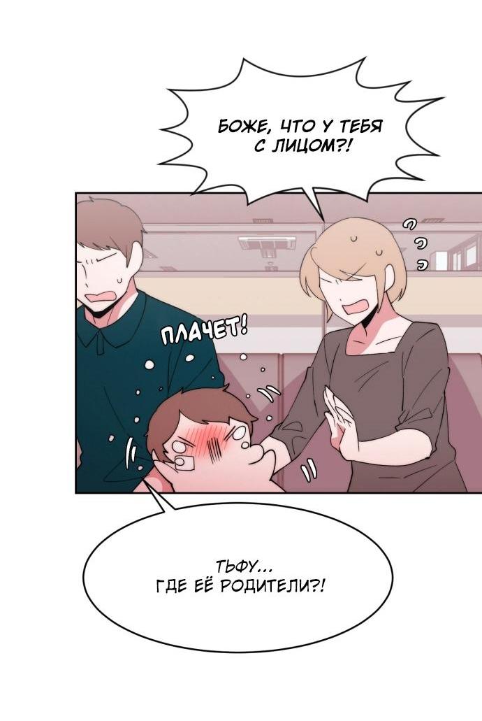 Манга Когда парень хочет стать невестой - Глава 113 Страница 10